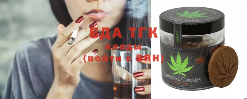 Печенье с ТГК марихуана  kraken ссылки  Калачинск 