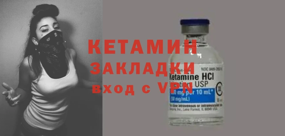 КЕТАМИН ketamine  где продают наркотики  Калачинск 